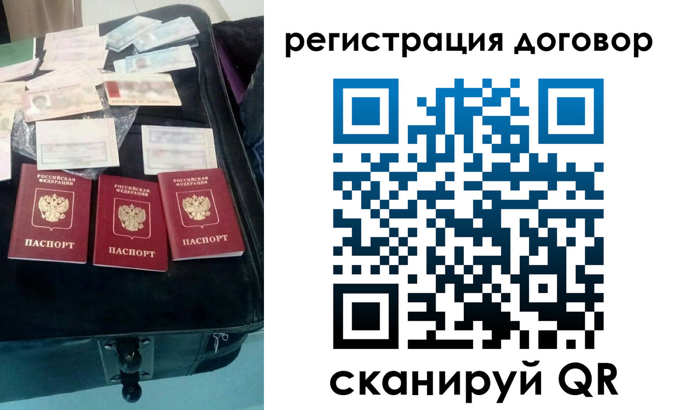 временная регистрация купить в Алуште