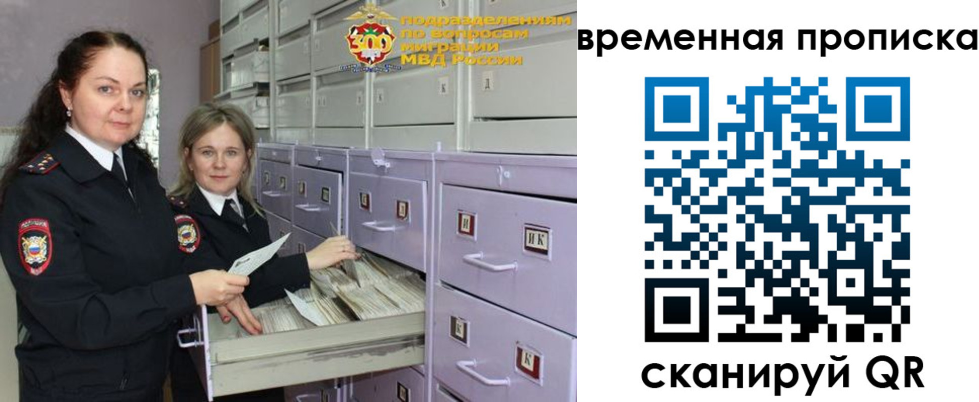 временная регистрация законно в Алуште