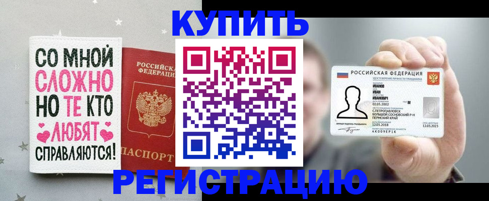 где прописаться в Алуште