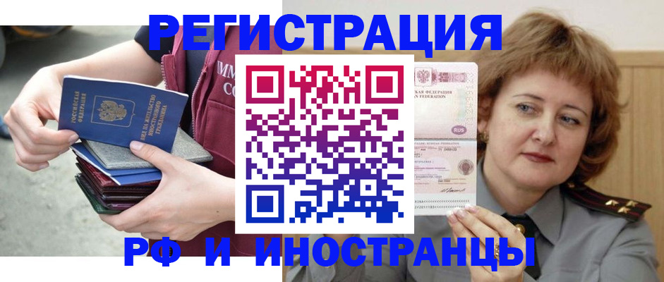 прописка в квартире в Алуште